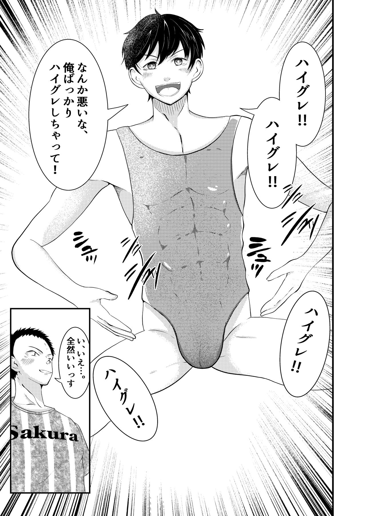 THE otoko no joushiki kaihen - Page 22