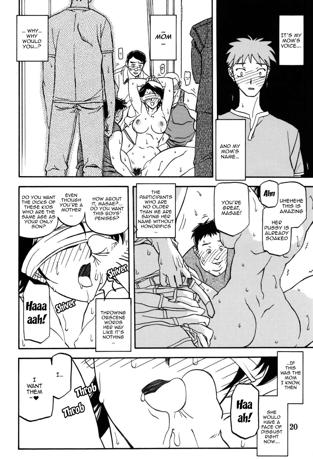 Akebi no Mi - Masae - Page 19
