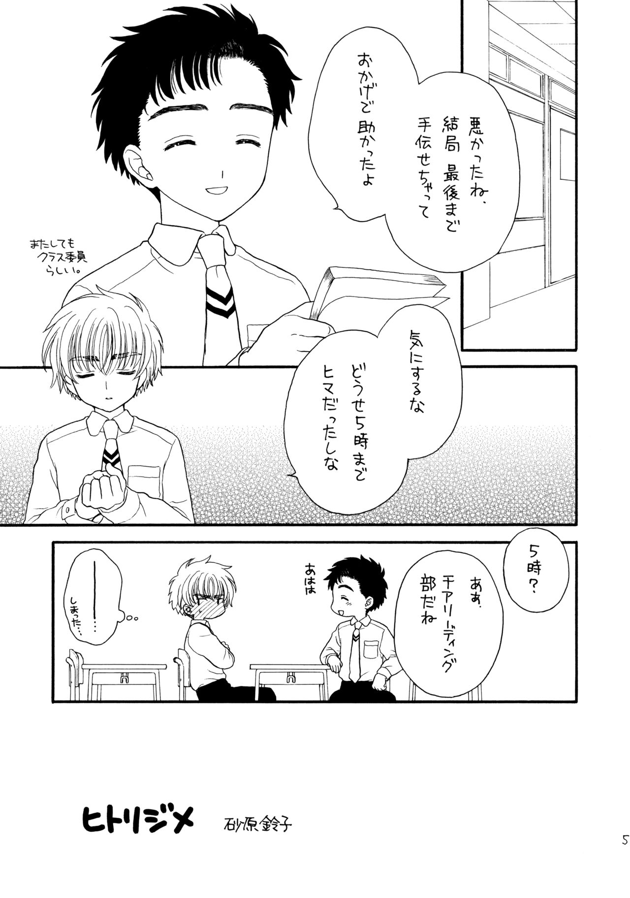 Preview page 5