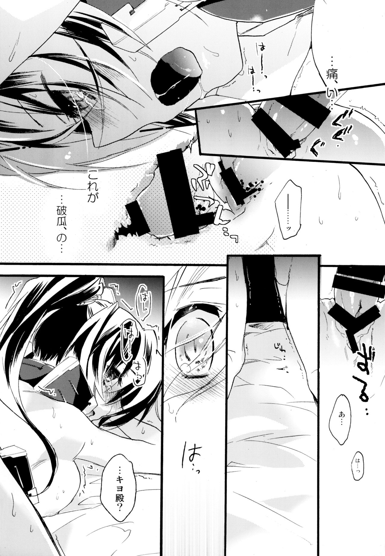 Yuri-kei Matome Lily Love - Page 14