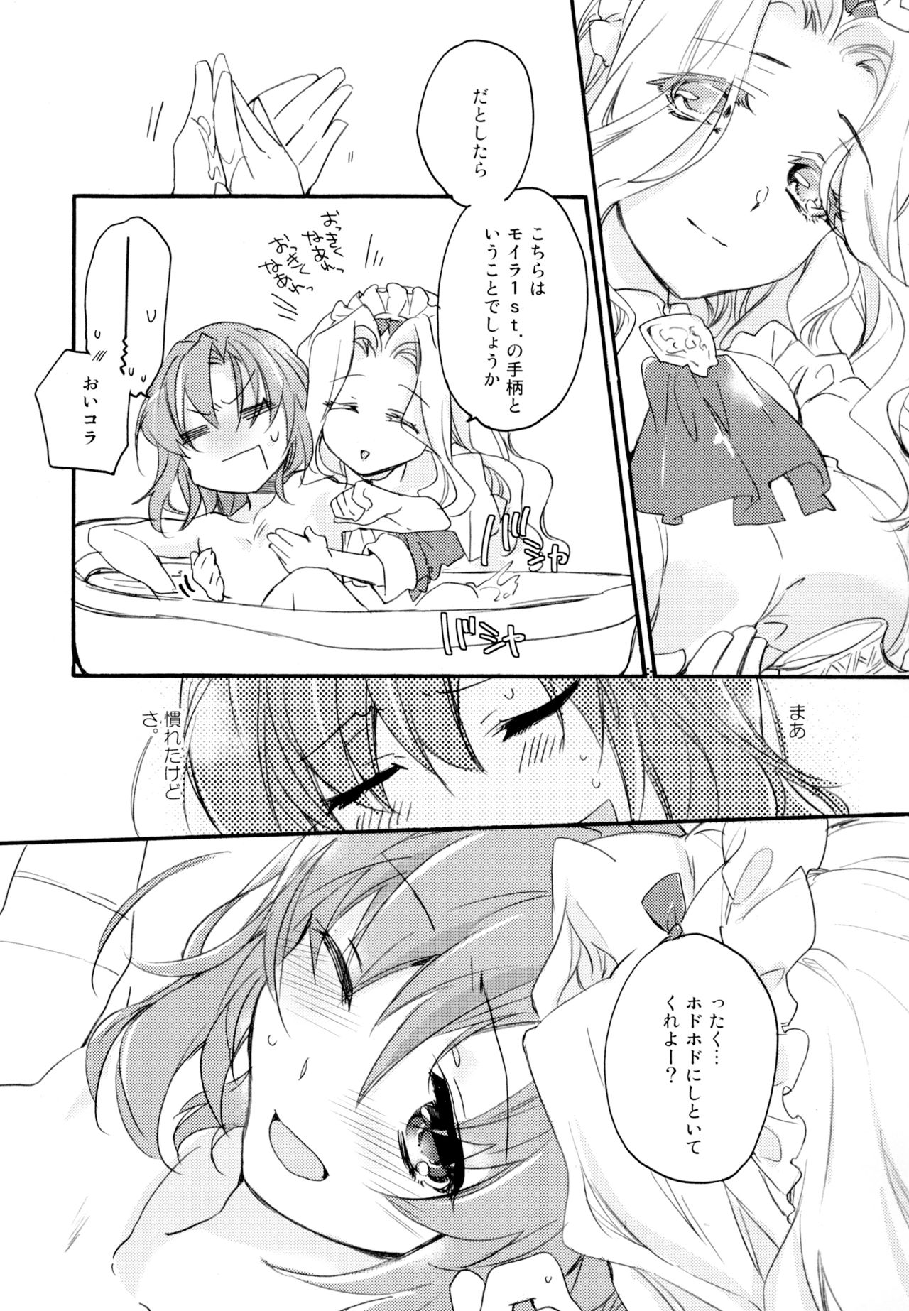 Yuri-kei Matome Lily Love - Page 184
