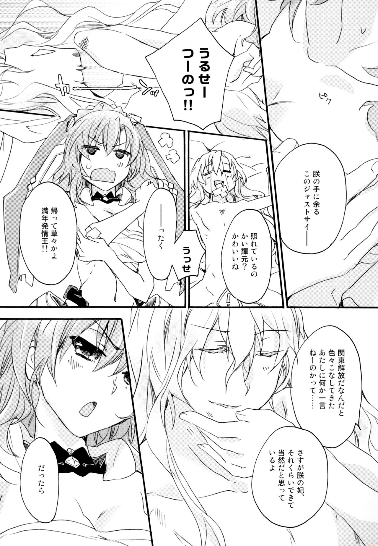 Yuri-kei Matome Lily Love - Page 188