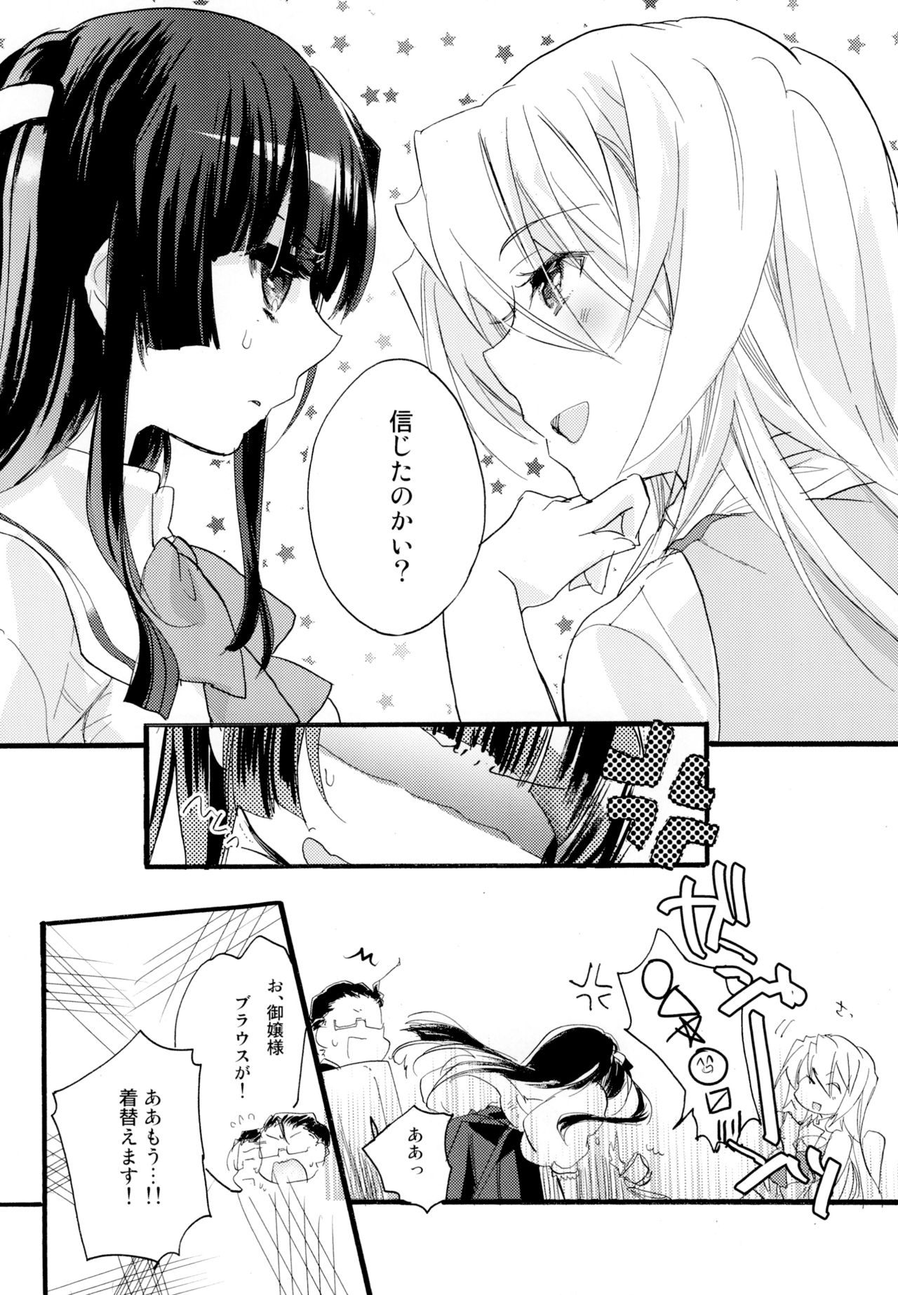 Yuri-kei Matome Lily Love - Page 217