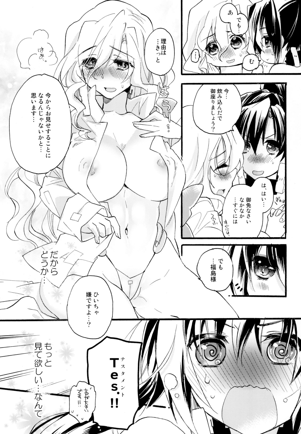 Yuri-kei Matome Lily Love - Page 38