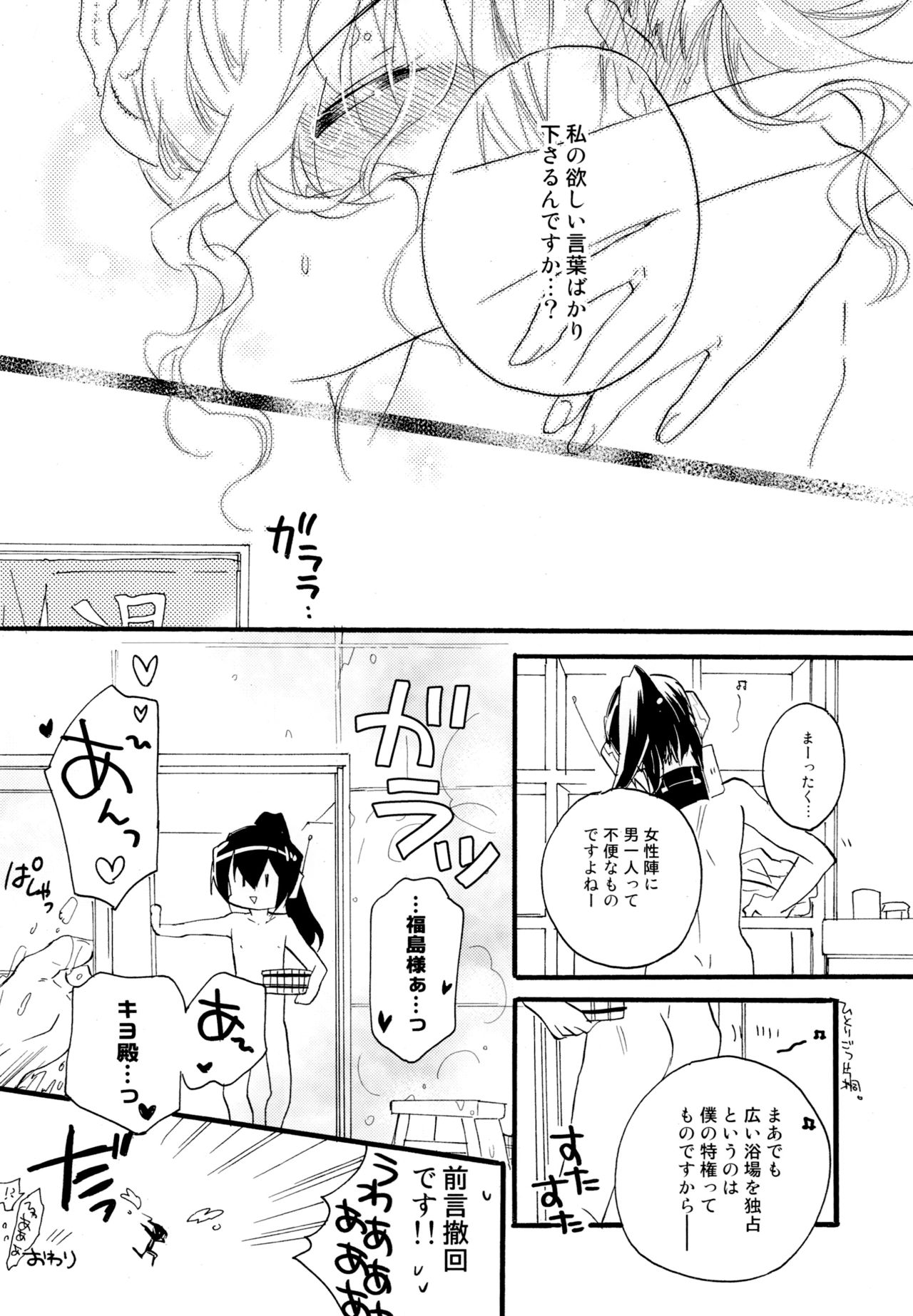 Yuri-kei Matome Lily Love - Page 51