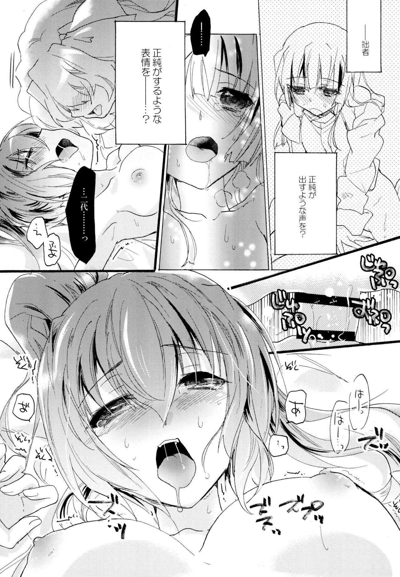 Yuri-kei Matome Lily Love - Page 62
