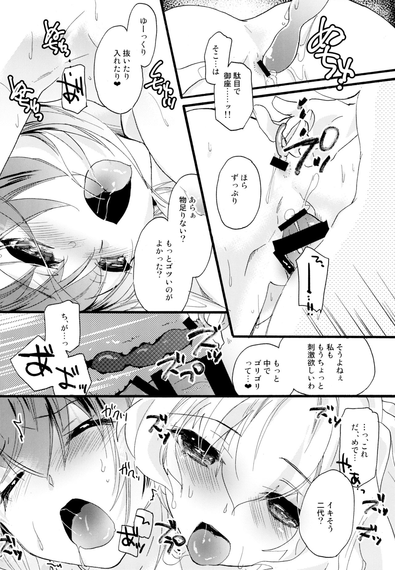 Yuri-kei Matome Lily Love - Page 65