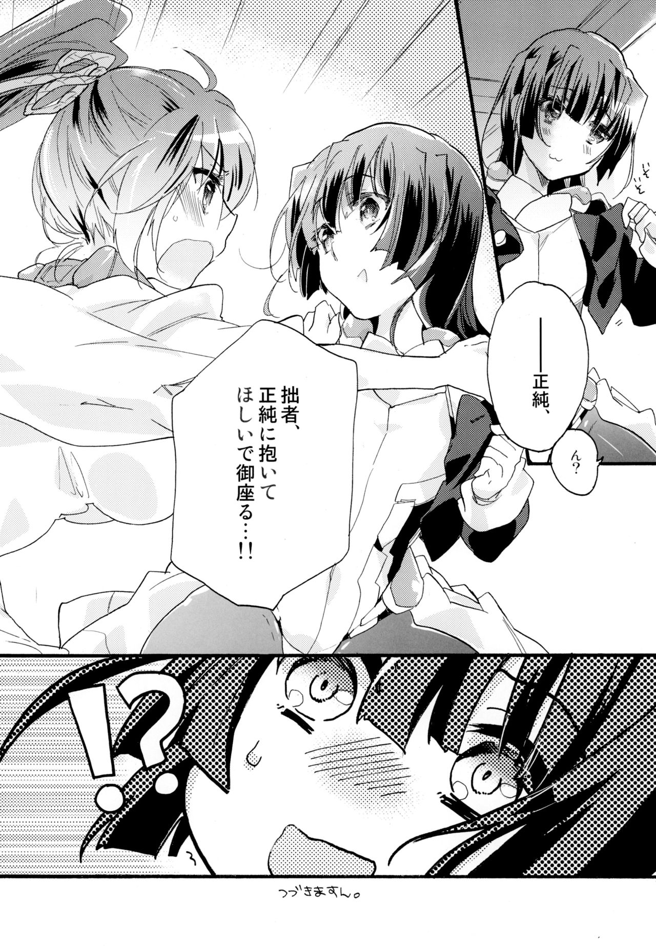 Yuri-kei Matome Lily Love - Page 73