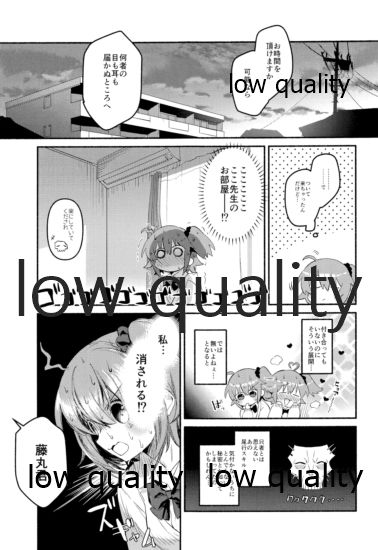 Moshimo no Yoake wa Anata no Tonari - Page 23