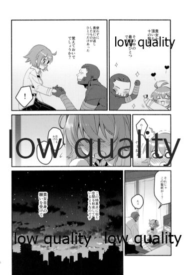 Moshimo no Yoake wa Anata no Tonari - Page 46