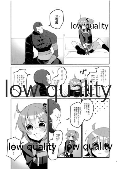 Moshimo no Yoake wa Anata no Tonari - Page 67