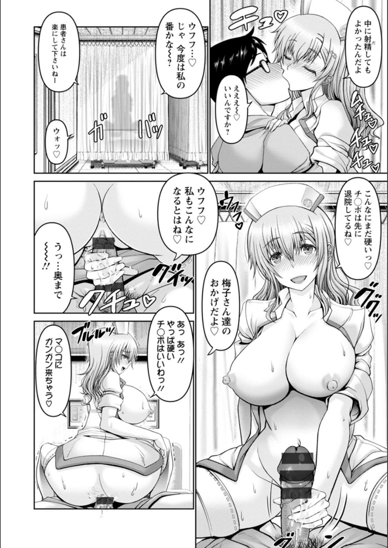 Man x Dere - Page 68