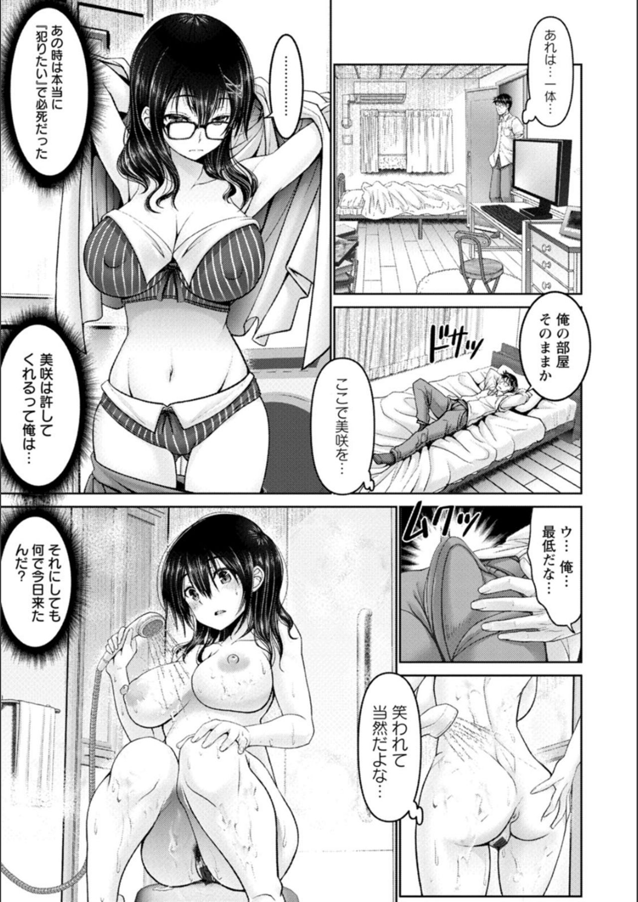Man x Dere - Page 83