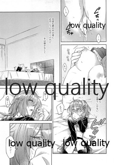 Sakura no Koi ~Gojitsudan no Gojitsudan~ - Page 14