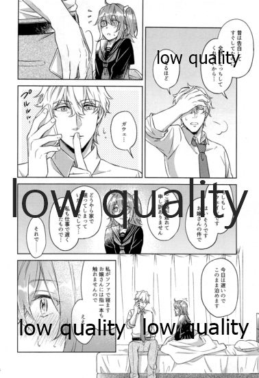Sakura no Koi ~Gojitsudan no Gojitsudan~ - Page 21
