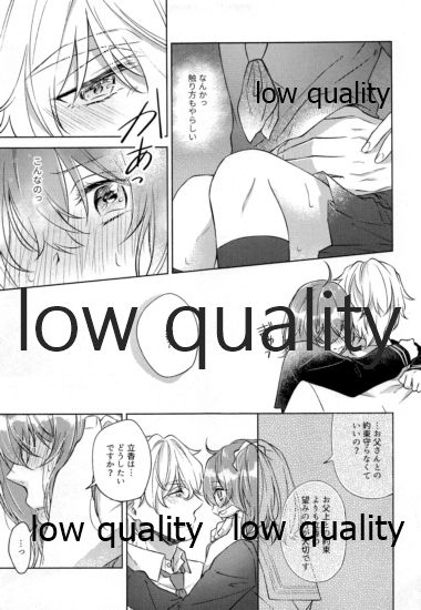 Sakura no Koi ~Gojitsudan no Gojitsudan~ - Page 26