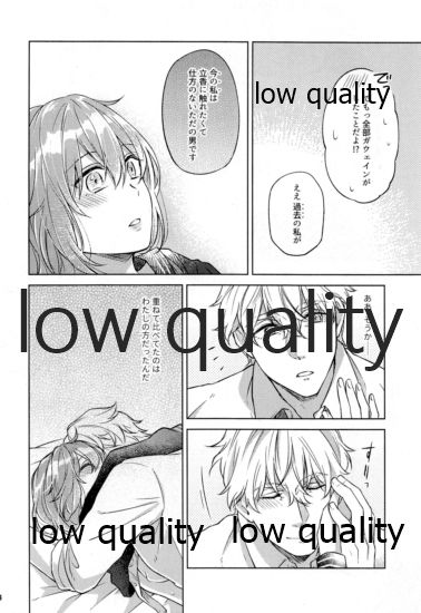 Sakura no Koi ~Gojitsudan no Gojitsudan~ - Page 33