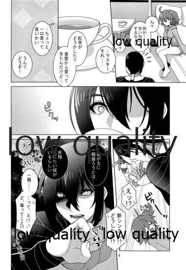 Ai no Tokkouyaku - Page 3