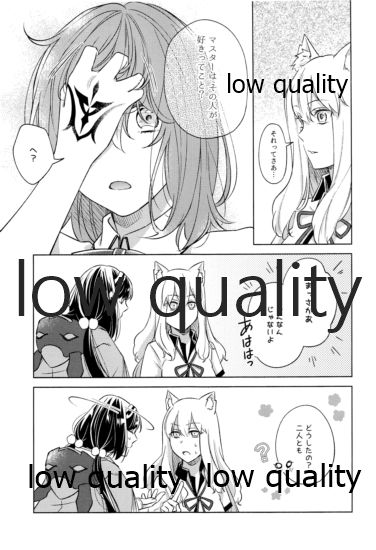 Kimi ga Sakaseta Koi no Hana - Page 14