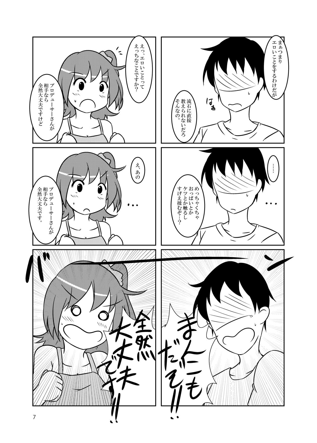 Preview page 7