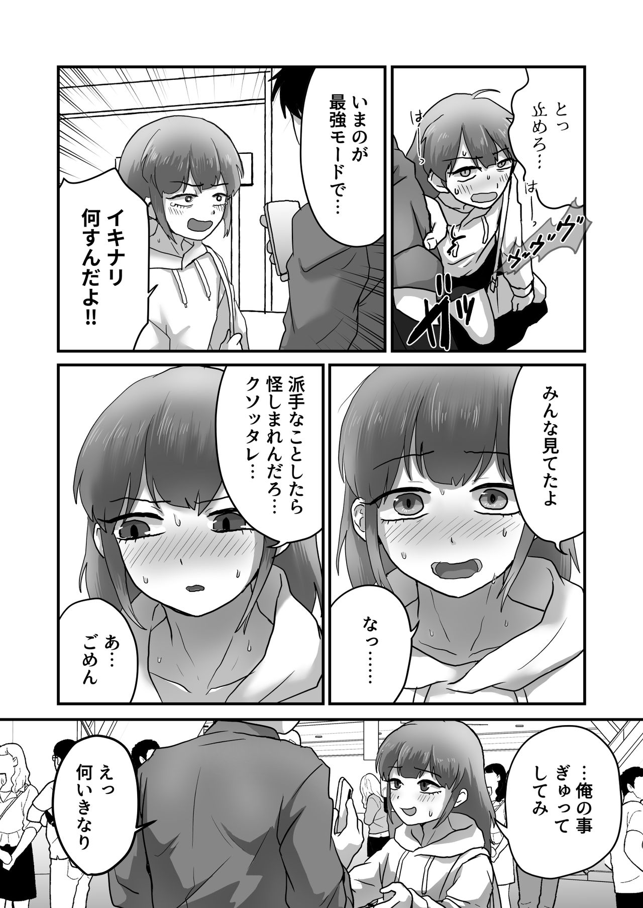 Josoko Roommate to Enkaku Rotor Date - Page 12