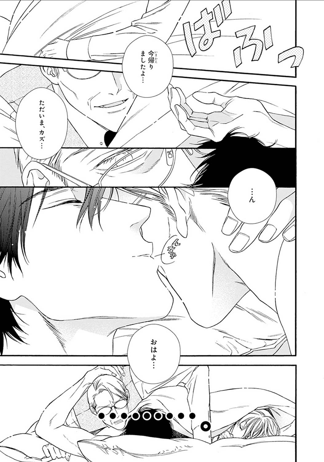 Mayonaka no Orpheus - Page 111