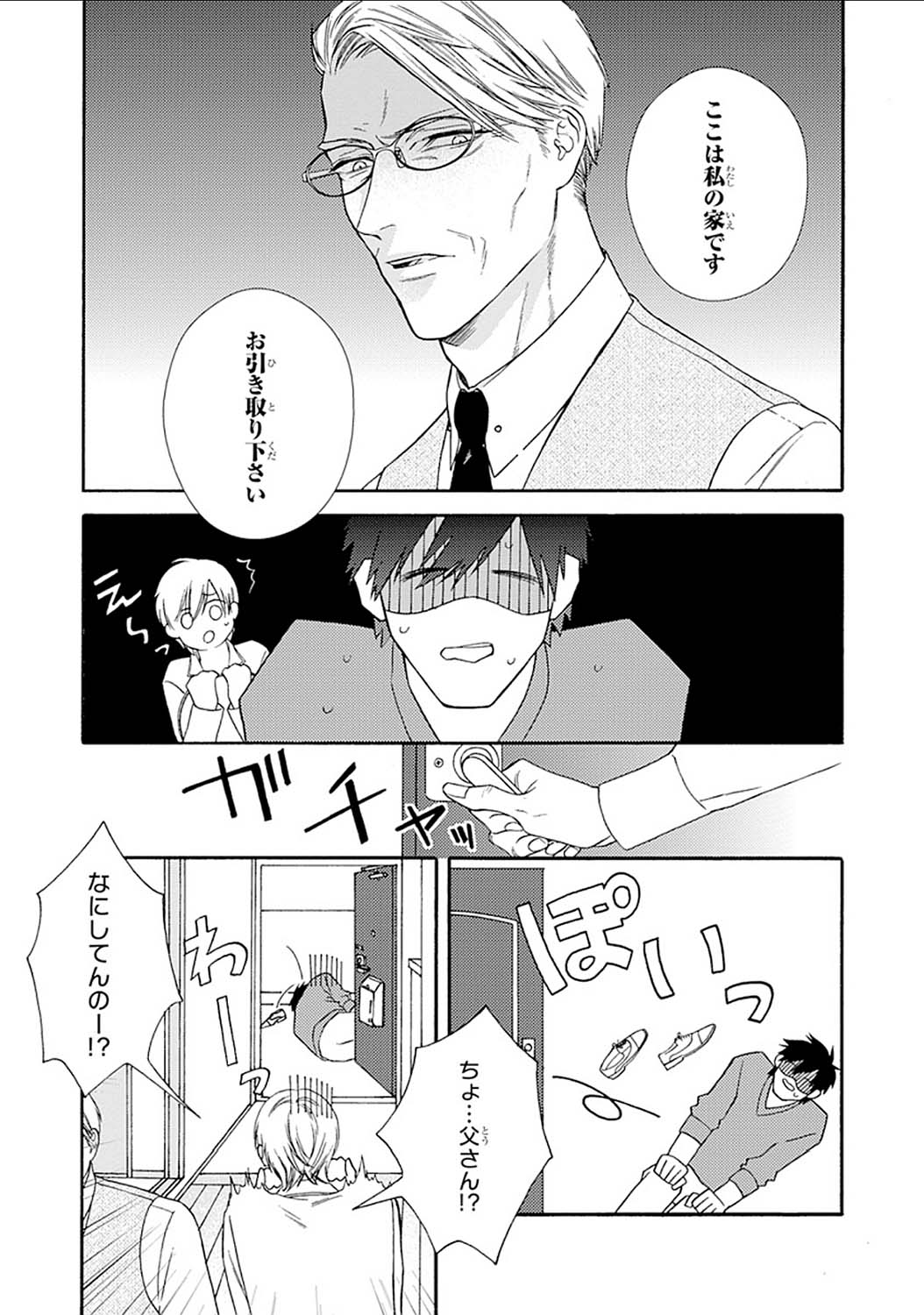 Mayonaka no Orpheus - Page 115