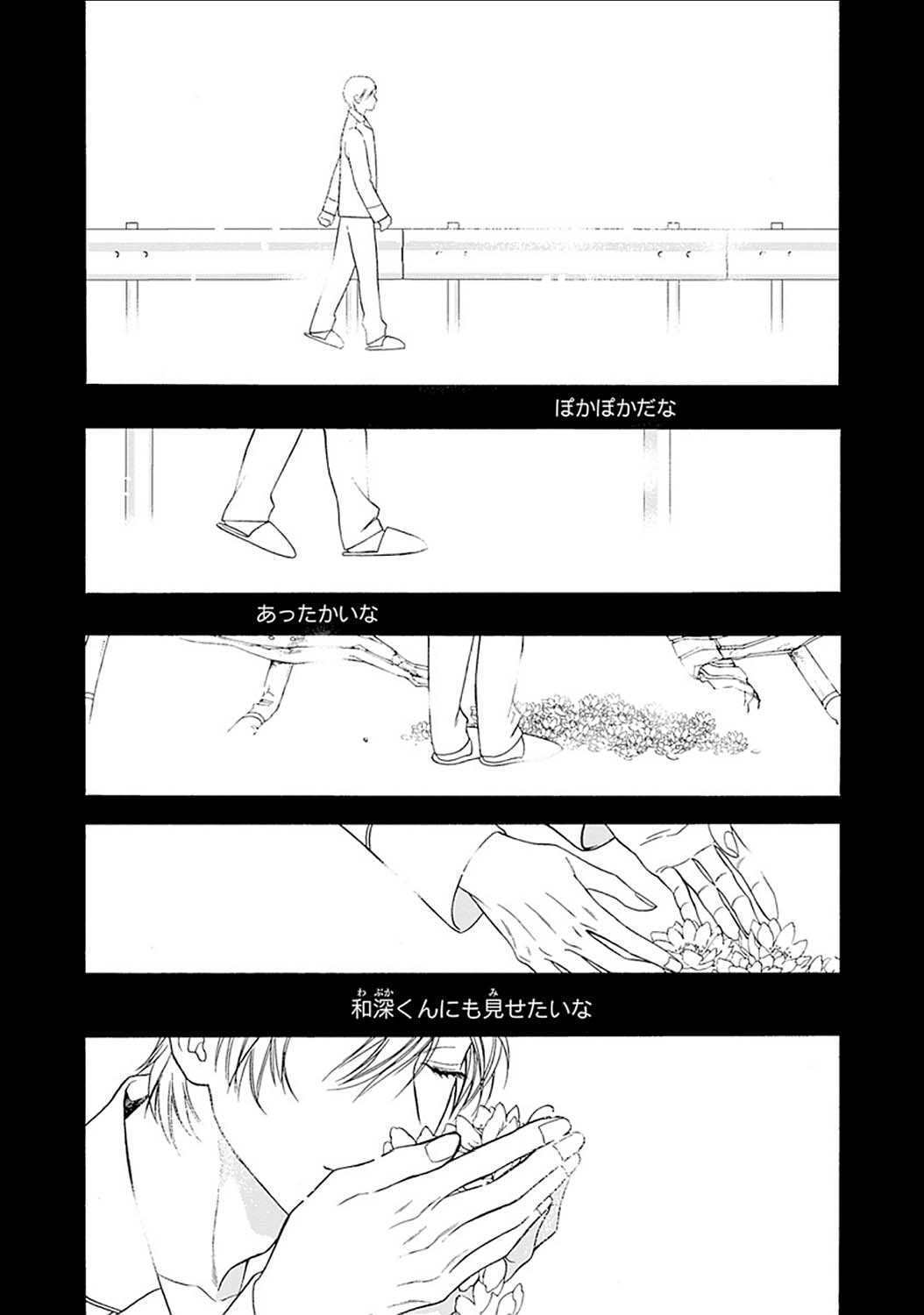 Mayonaka no Orpheus - Page 130