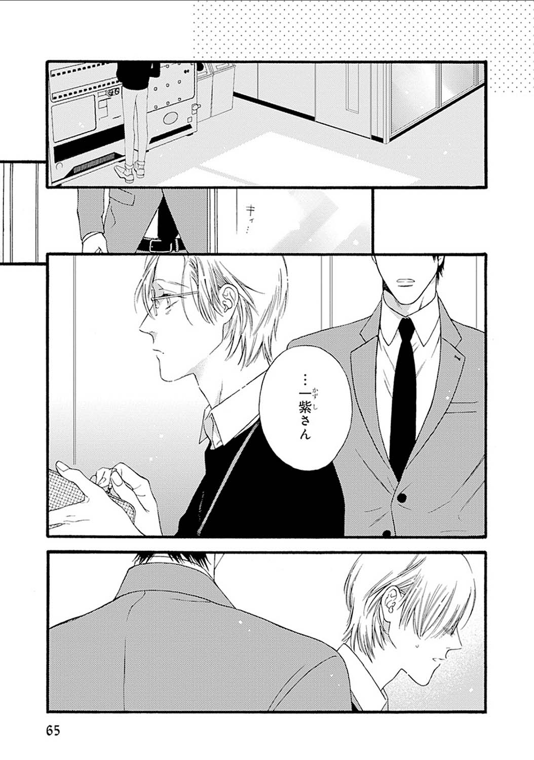 Mayonaka no Orpheus - Page 67