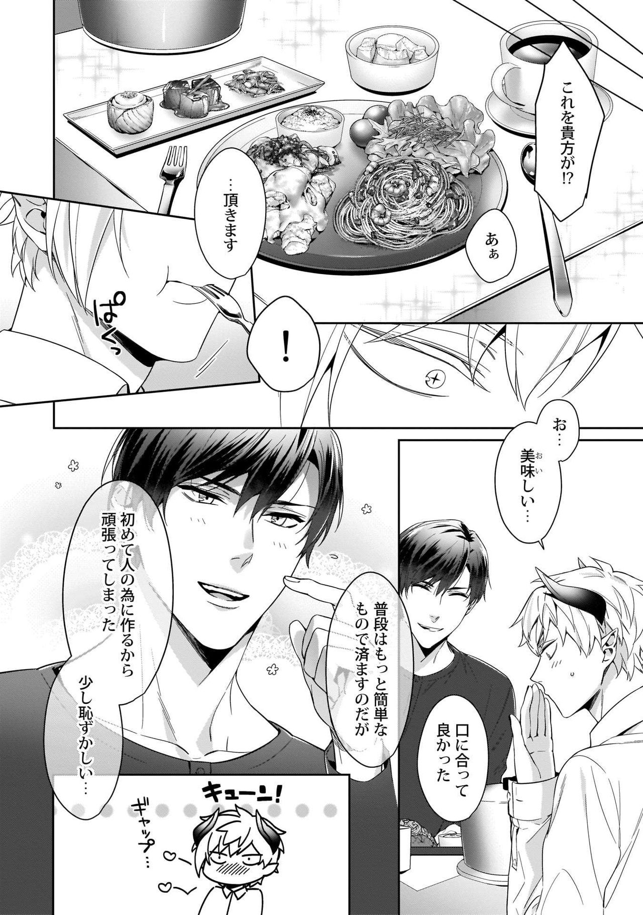 Torokeru kaikan sokuochi akuma 1-2 - Page 37