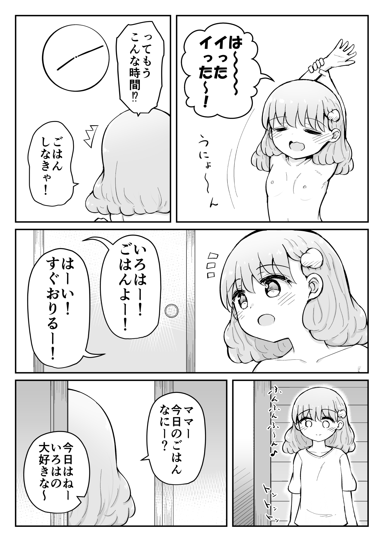 Iroha no Happy Sainie Days: Zenpen - Page 10