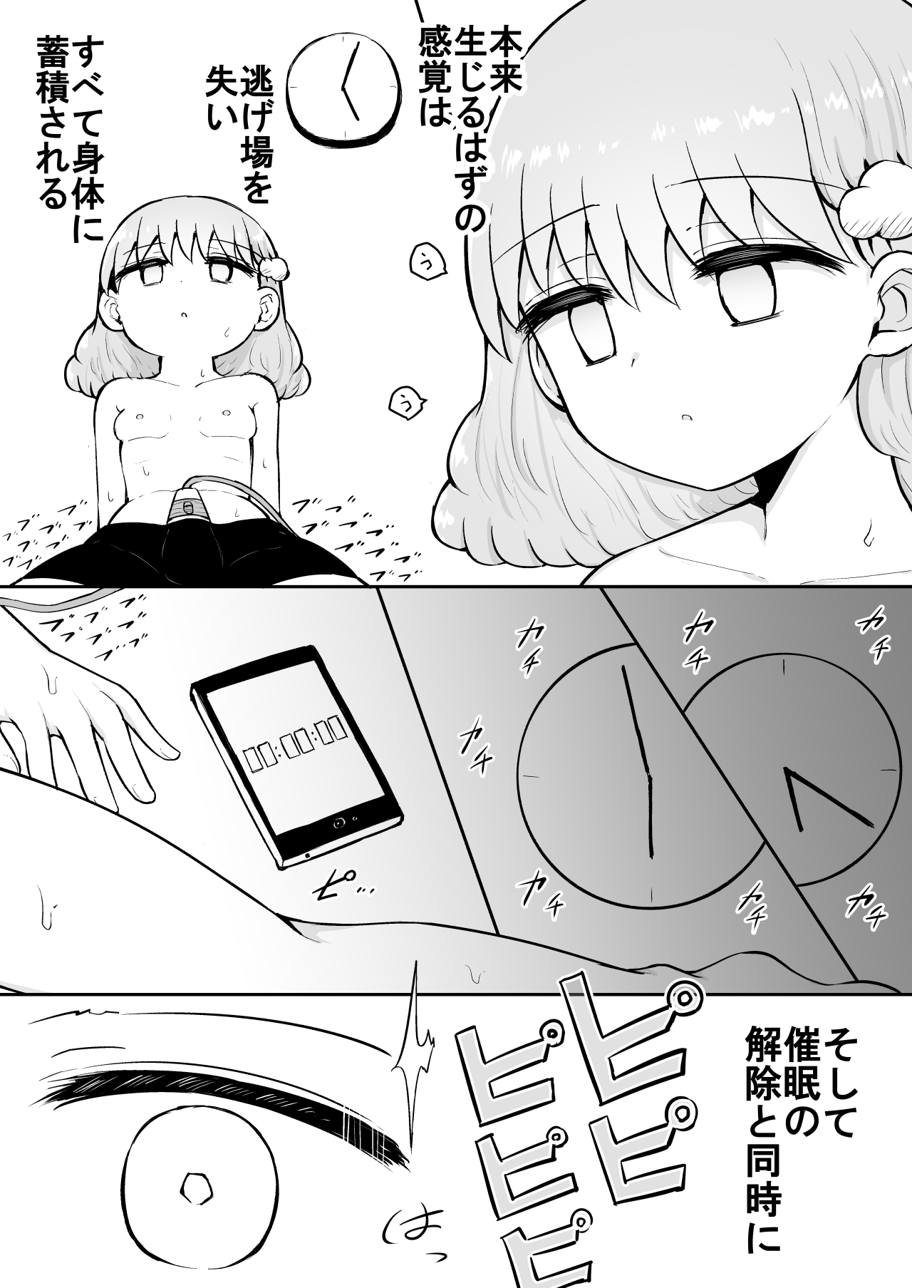Iroha no Happy Sainie Days: Zenpen - Page 14