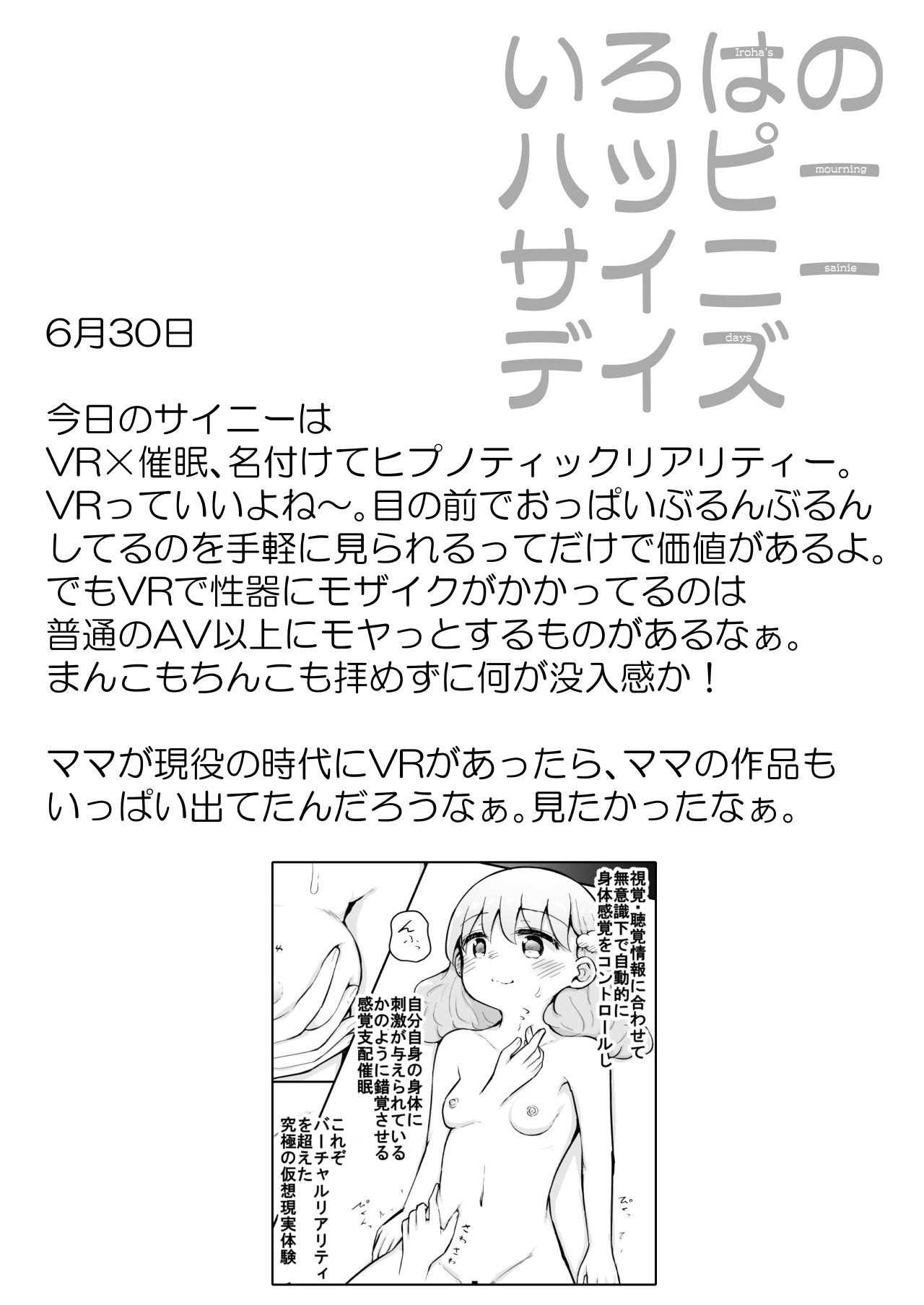 Iroha no Happy Sainie Days: Zenpen - Page 35