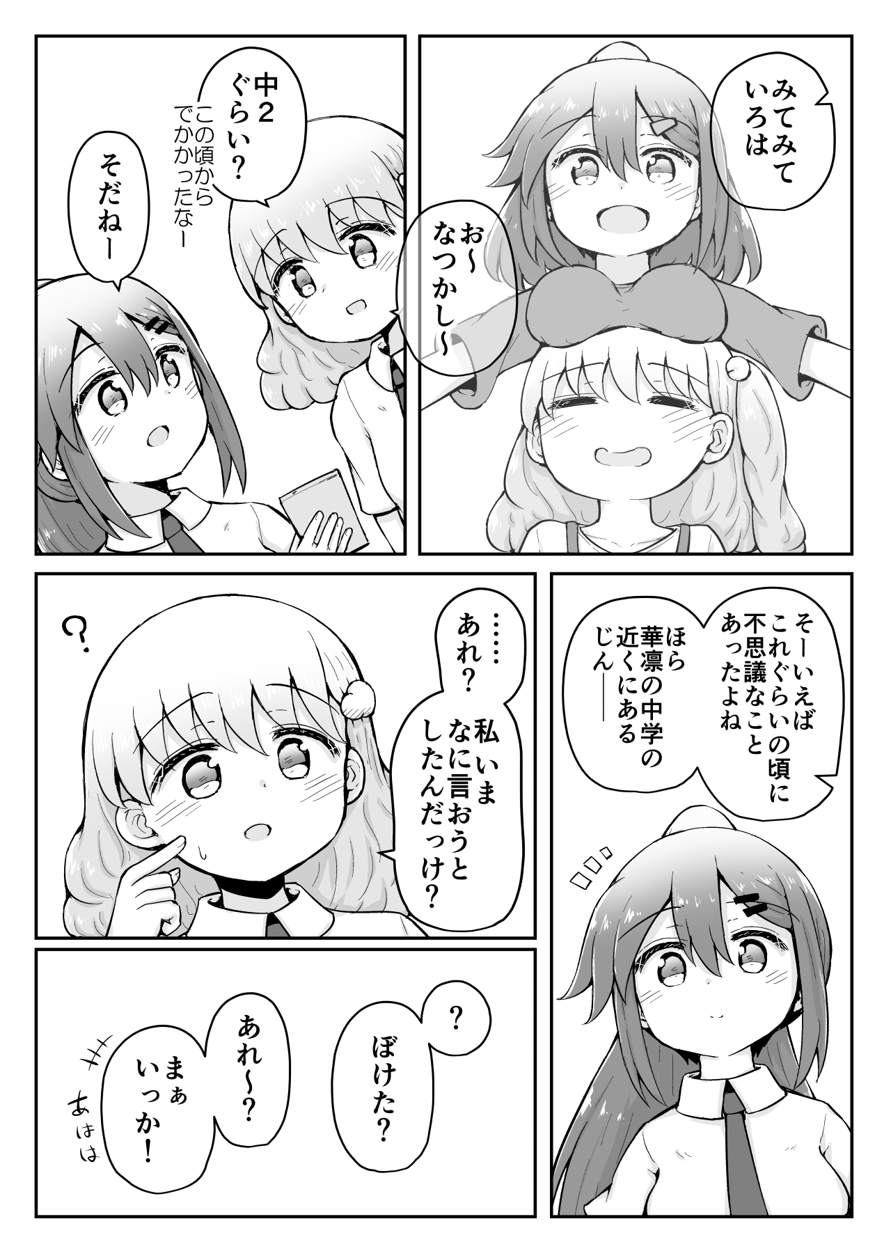 Iroha no Happy Sainie Days: Zenpen - Page 46