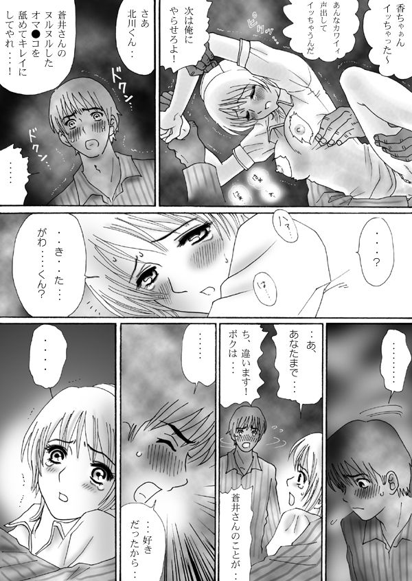 触肉強触 1-7 - Page 106