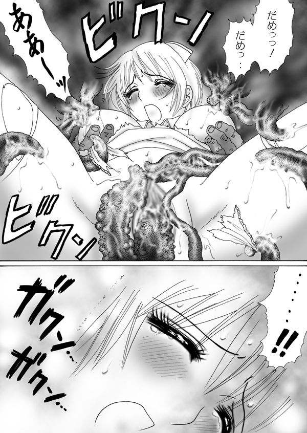 触肉強触 1-7 - Page 116