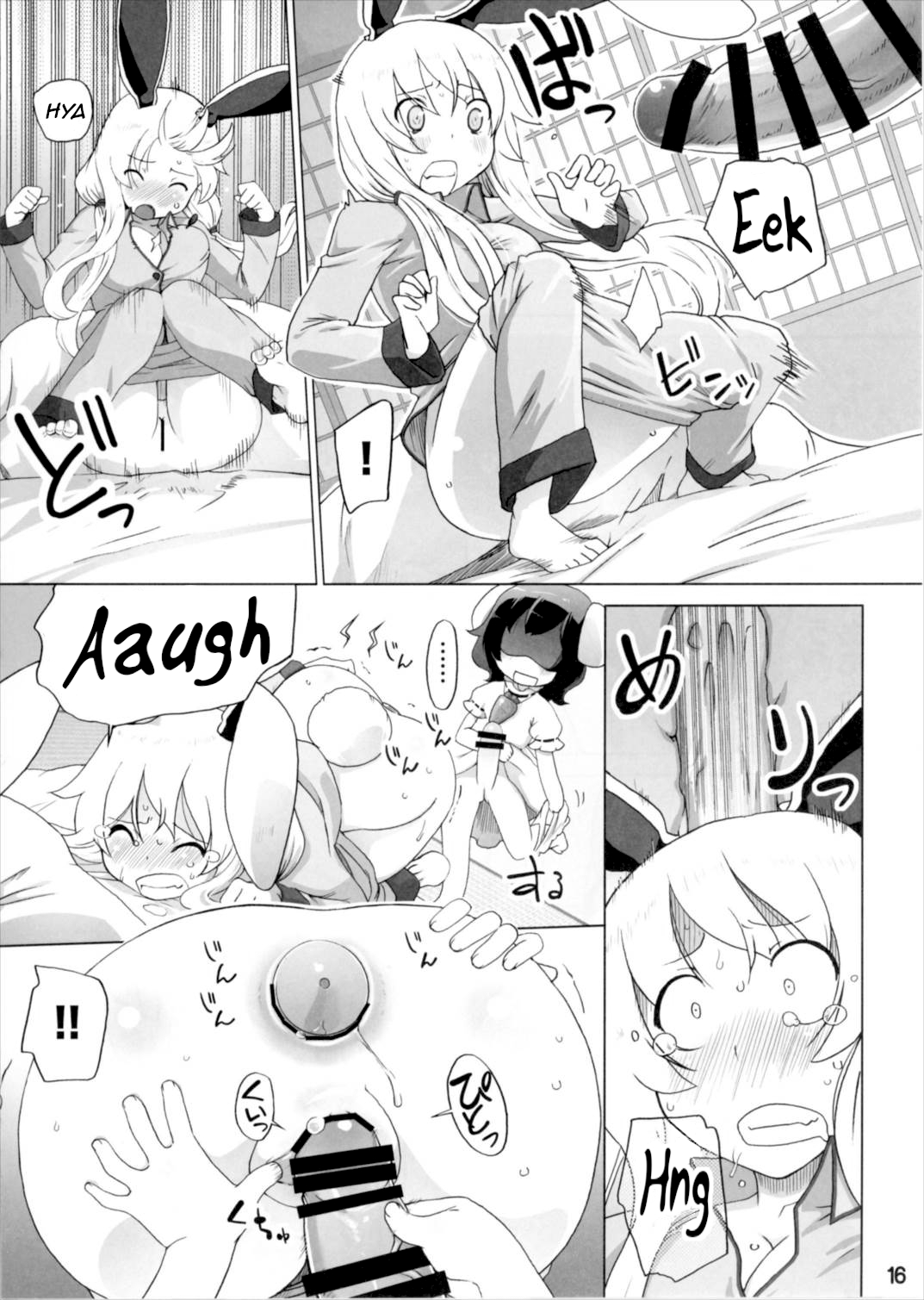Kazehiki Usagi to Miru Usagi. - Page 15
