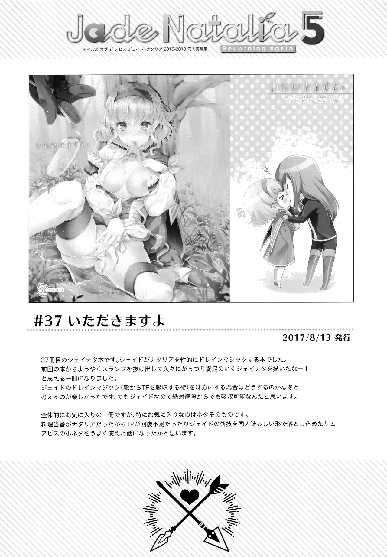 JADE×NATALIA-Recording again 5 - Page 100