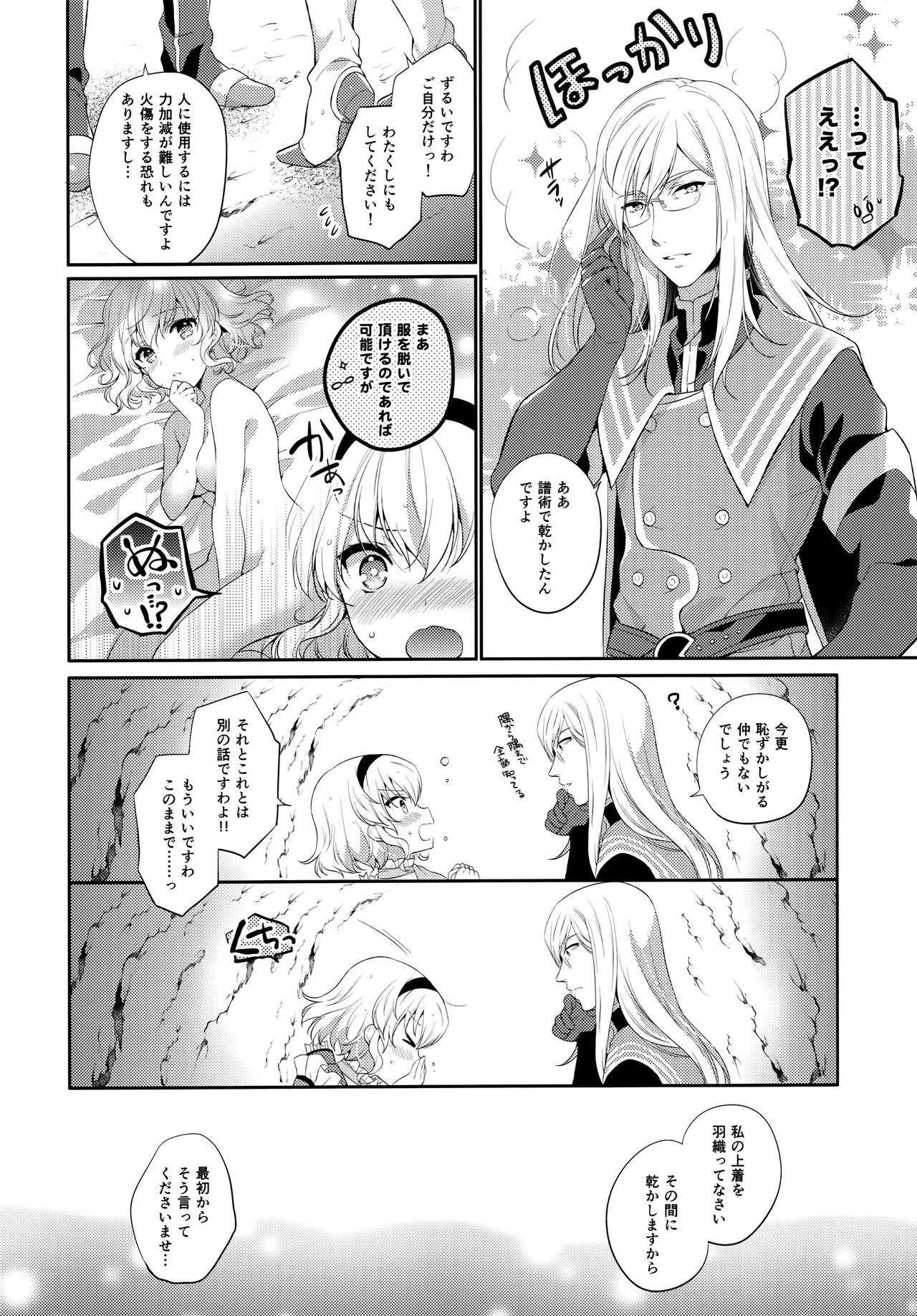 JADE×NATALIA-Recording again 5 - Page 102