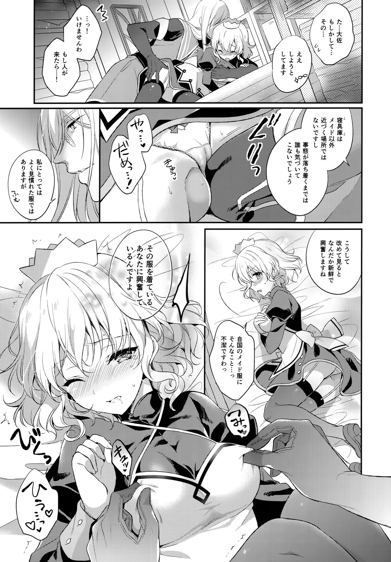 JADE×NATALIA-Recording again 5 - Page 133