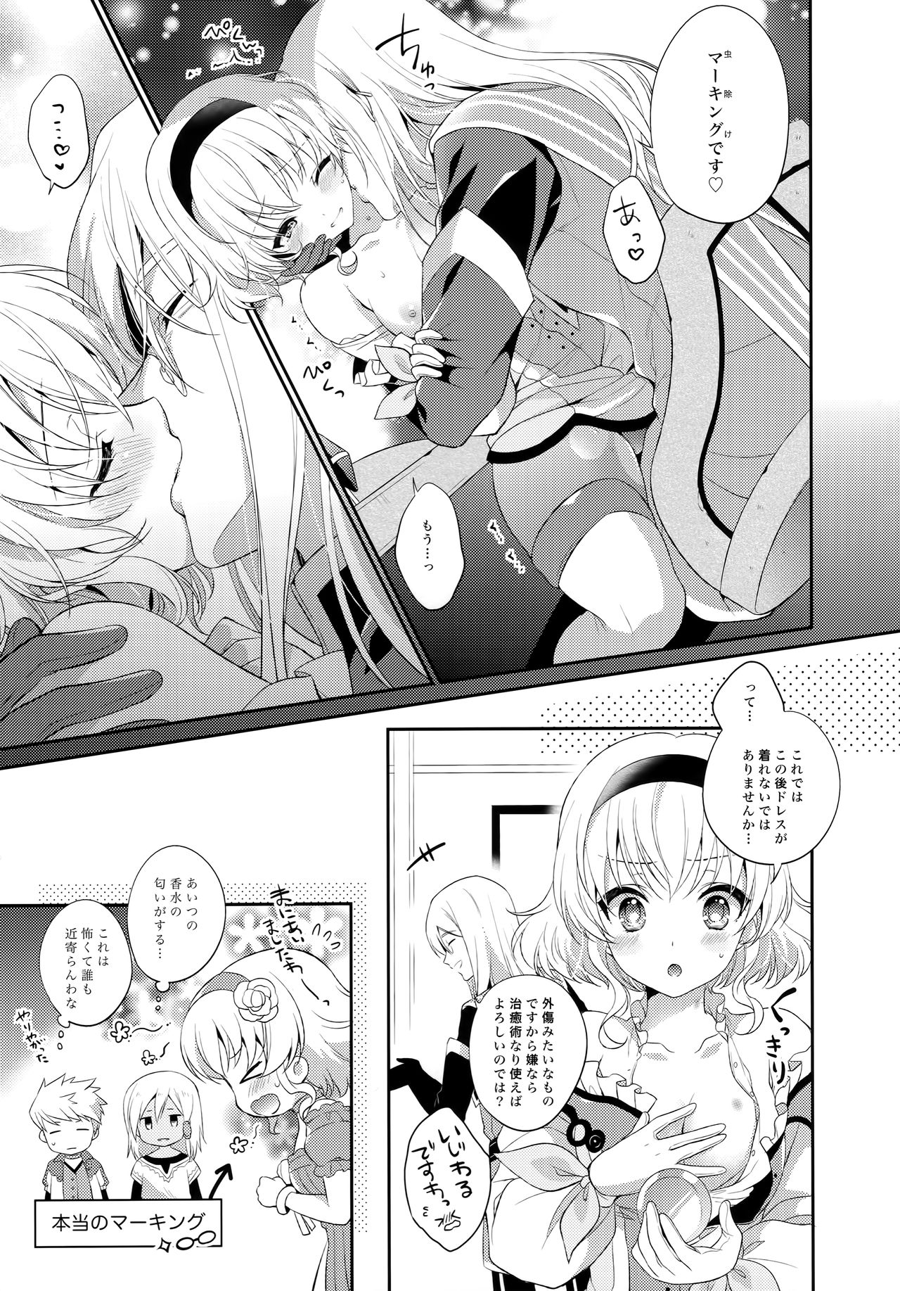 JADE×NATALIA-Recording again 5 - Page 43