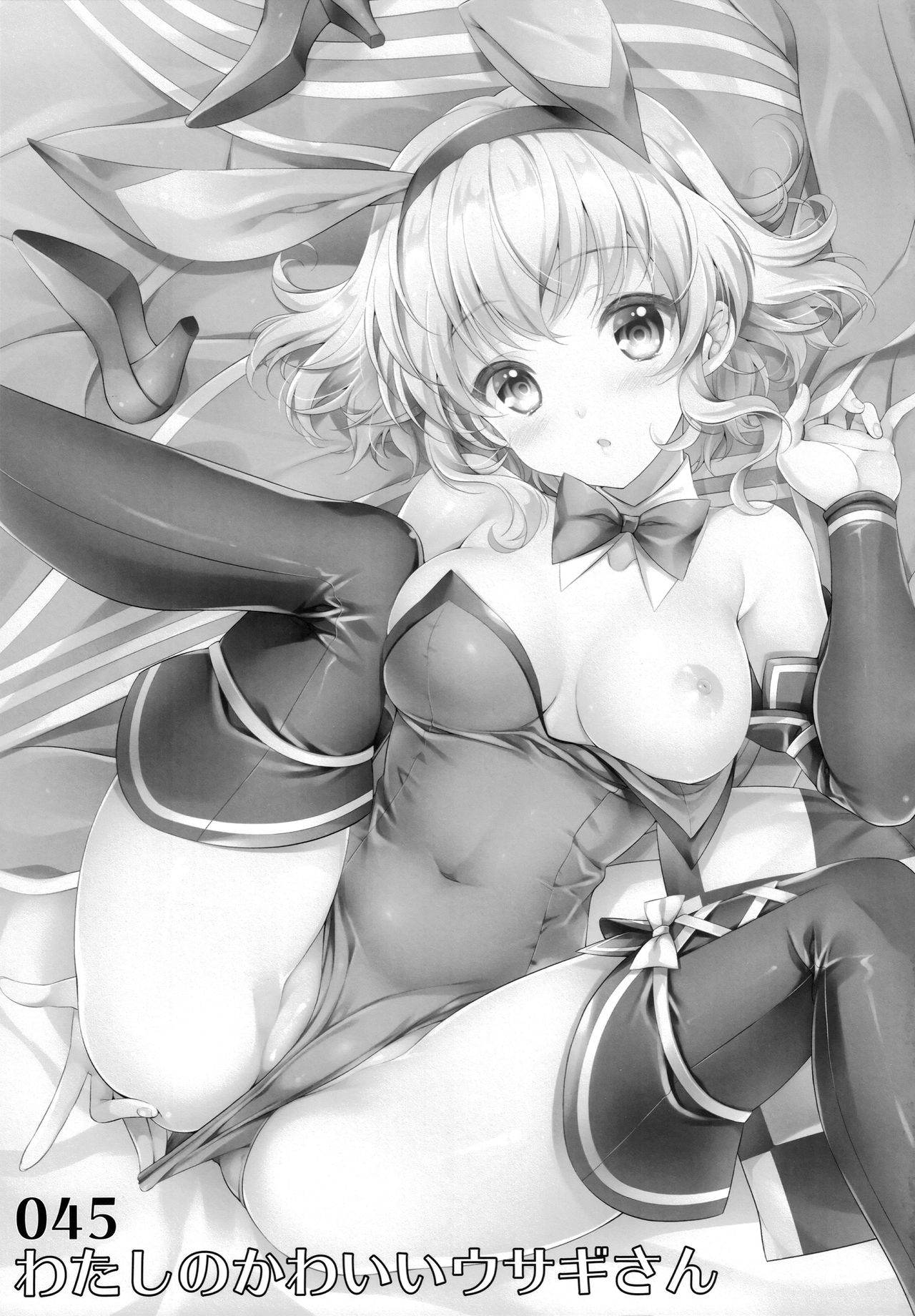 JADE×NATALIA-Recording again 5 - Page 45