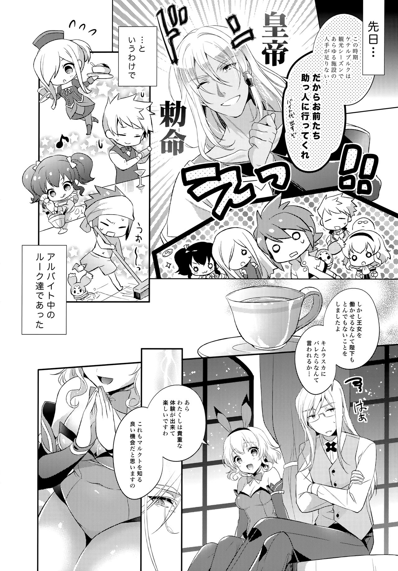JADE×NATALIA-Recording again 5 - Page 48