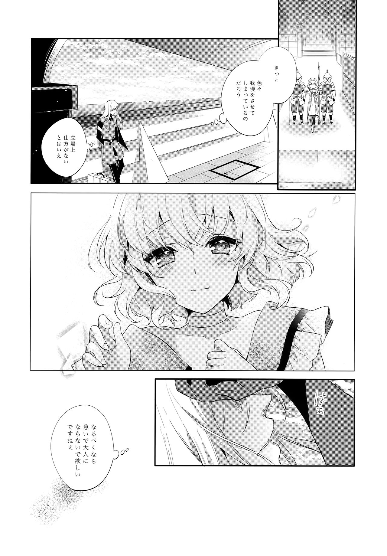 JADE×NATALIA-Recording again 5 - Page 98