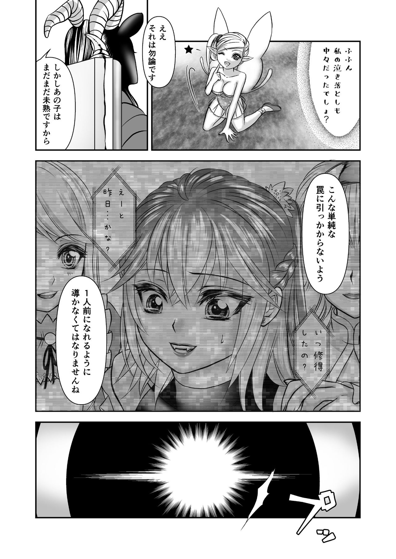 Otokonoko Majo no Curriculum - Page 46