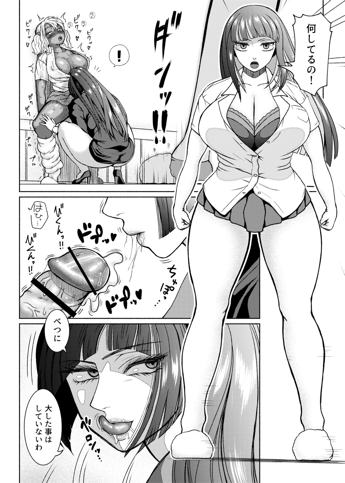 Futanari Bitch Gal wa Suki desu ka?5⑨ - Page 11