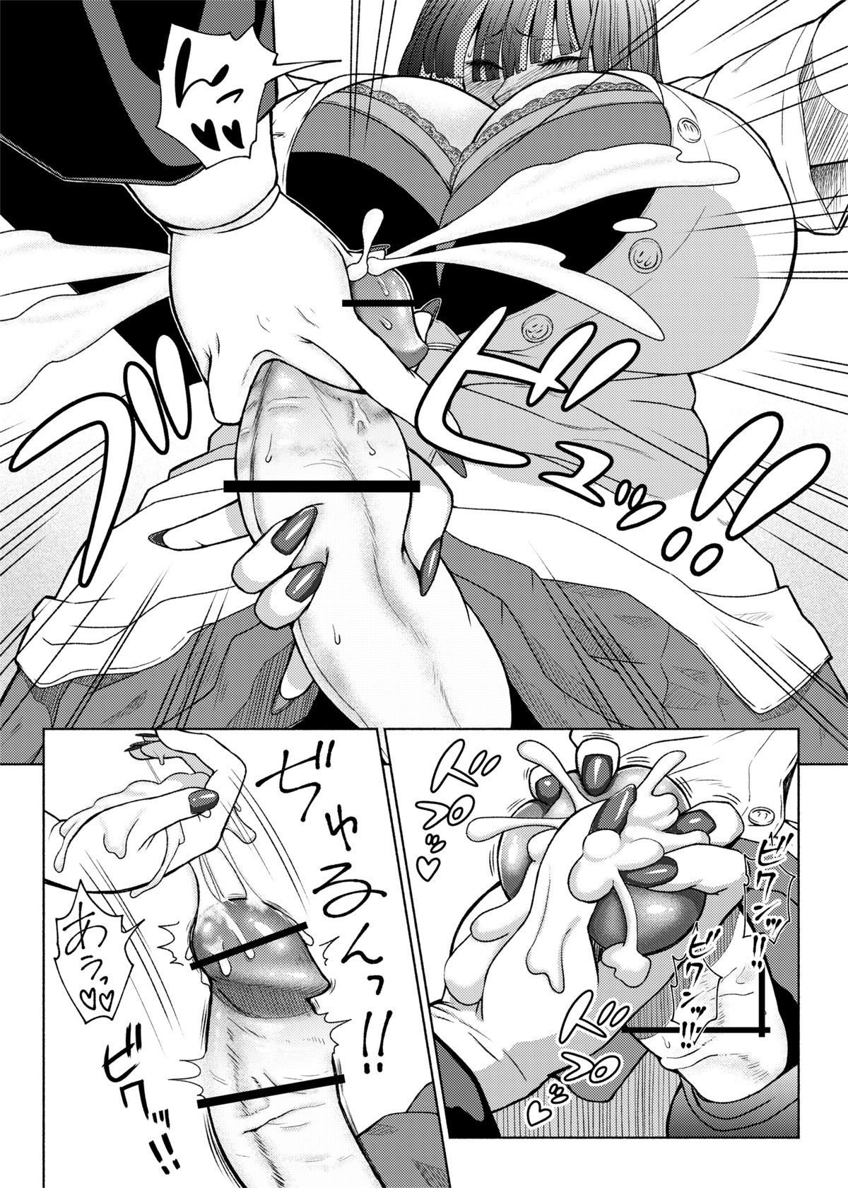 Futanari Bitch Gal wa Suki desu ka?5⑨ - Page 14