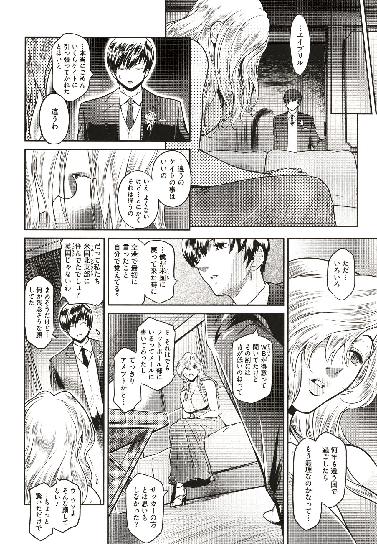 ＃Fruits Basket - Page 102