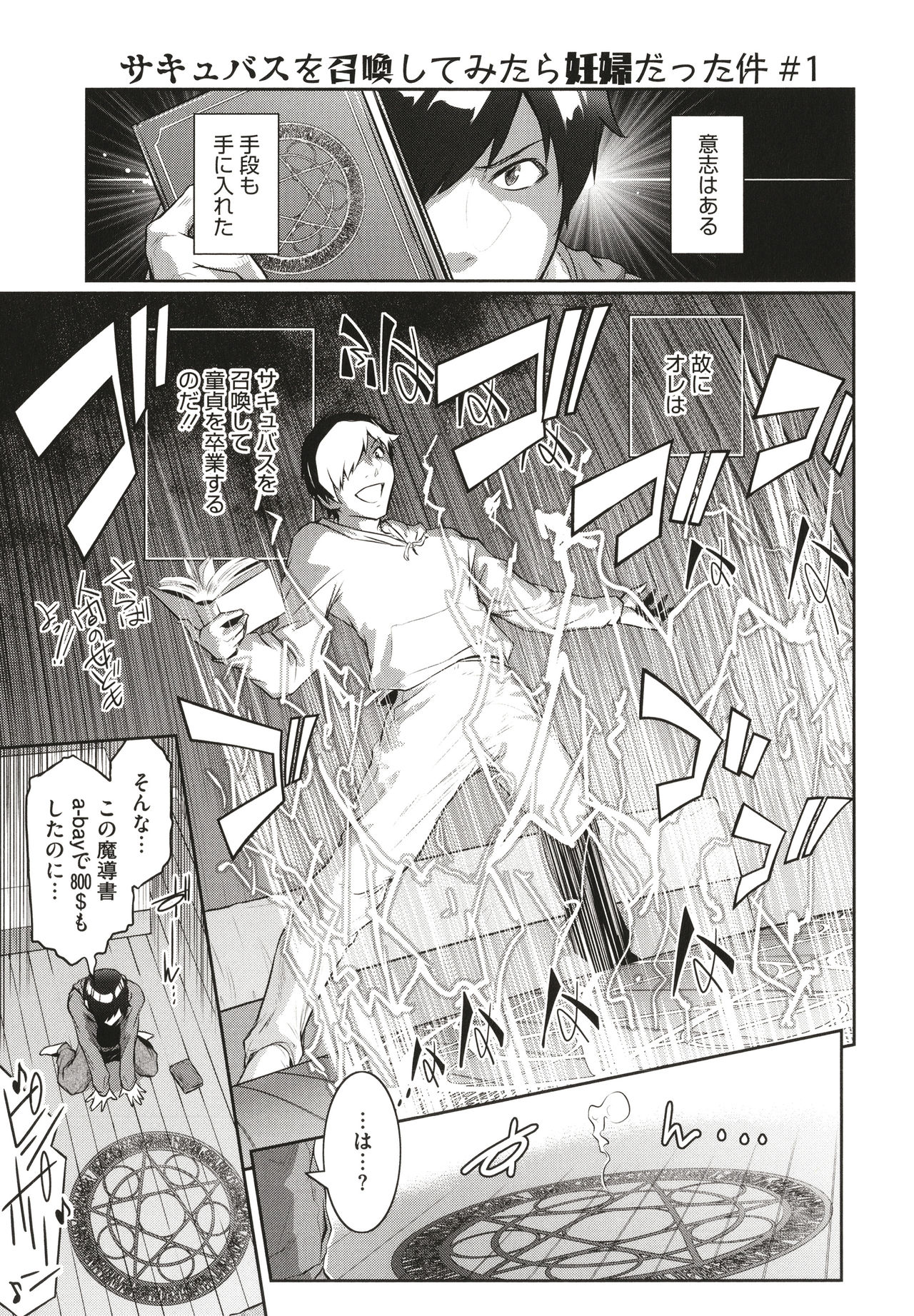＃Fruits Basket - Page 127