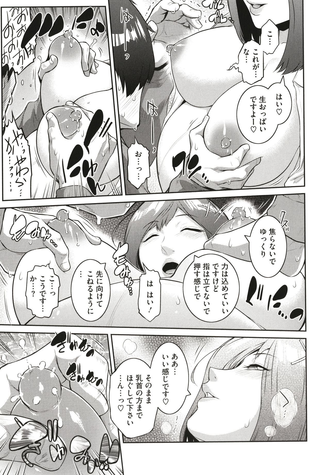 ＃Fruits Basket - Page 135